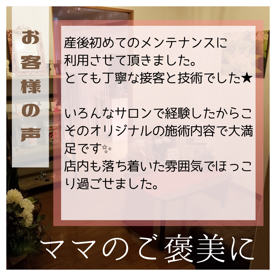 伊丹市/20代ママの声